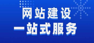 怀化网站建设公司选择指南：避开陷阱，打造优质数字名片