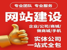 怀化如何选择靠谱的网络公司